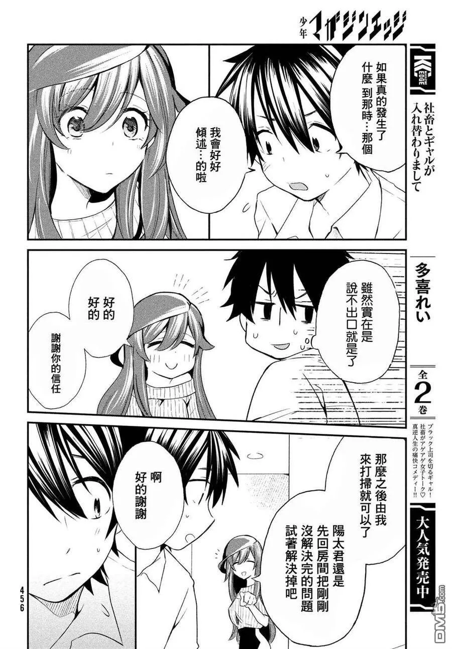 第4话 第16页