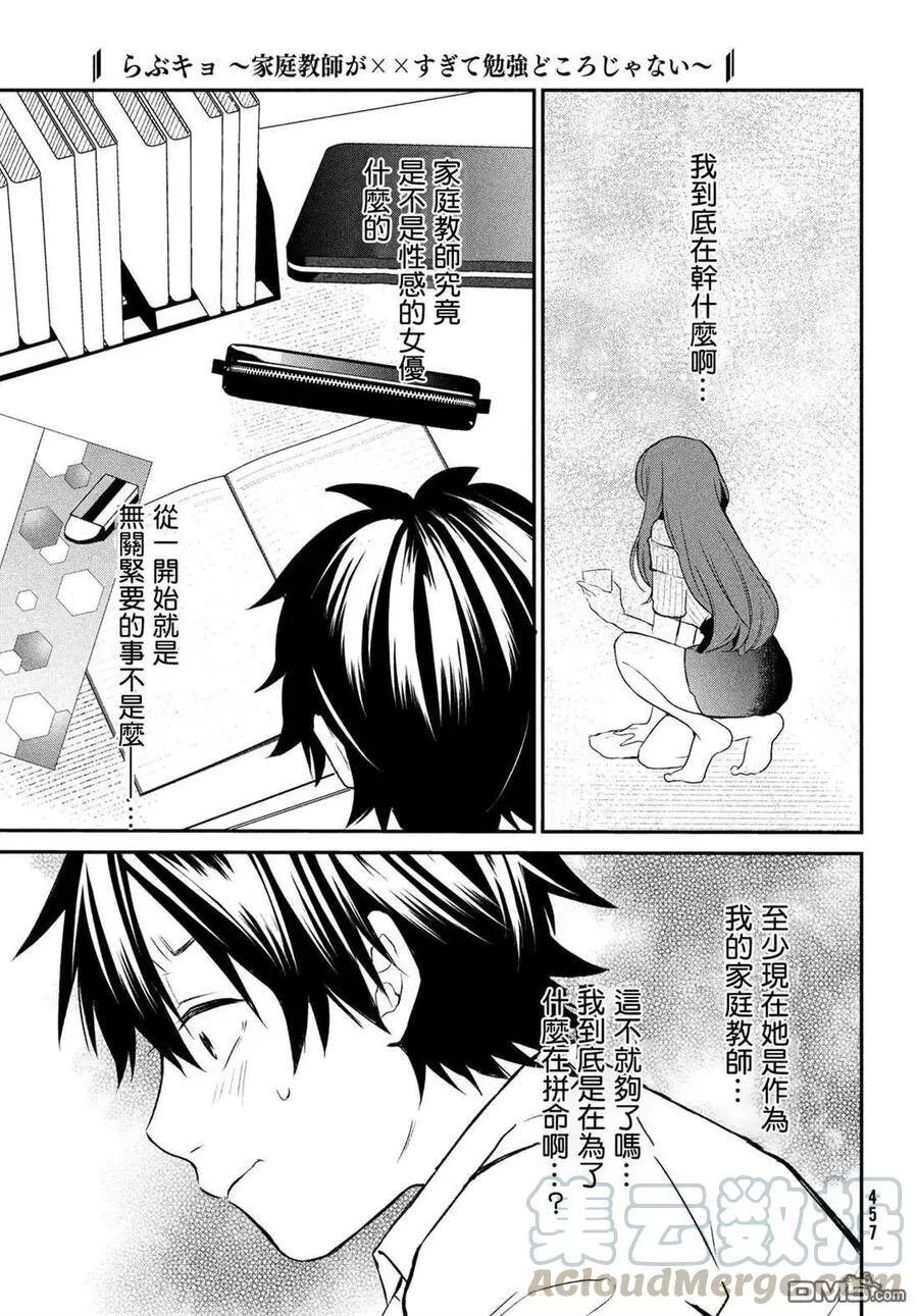第4话 第17页