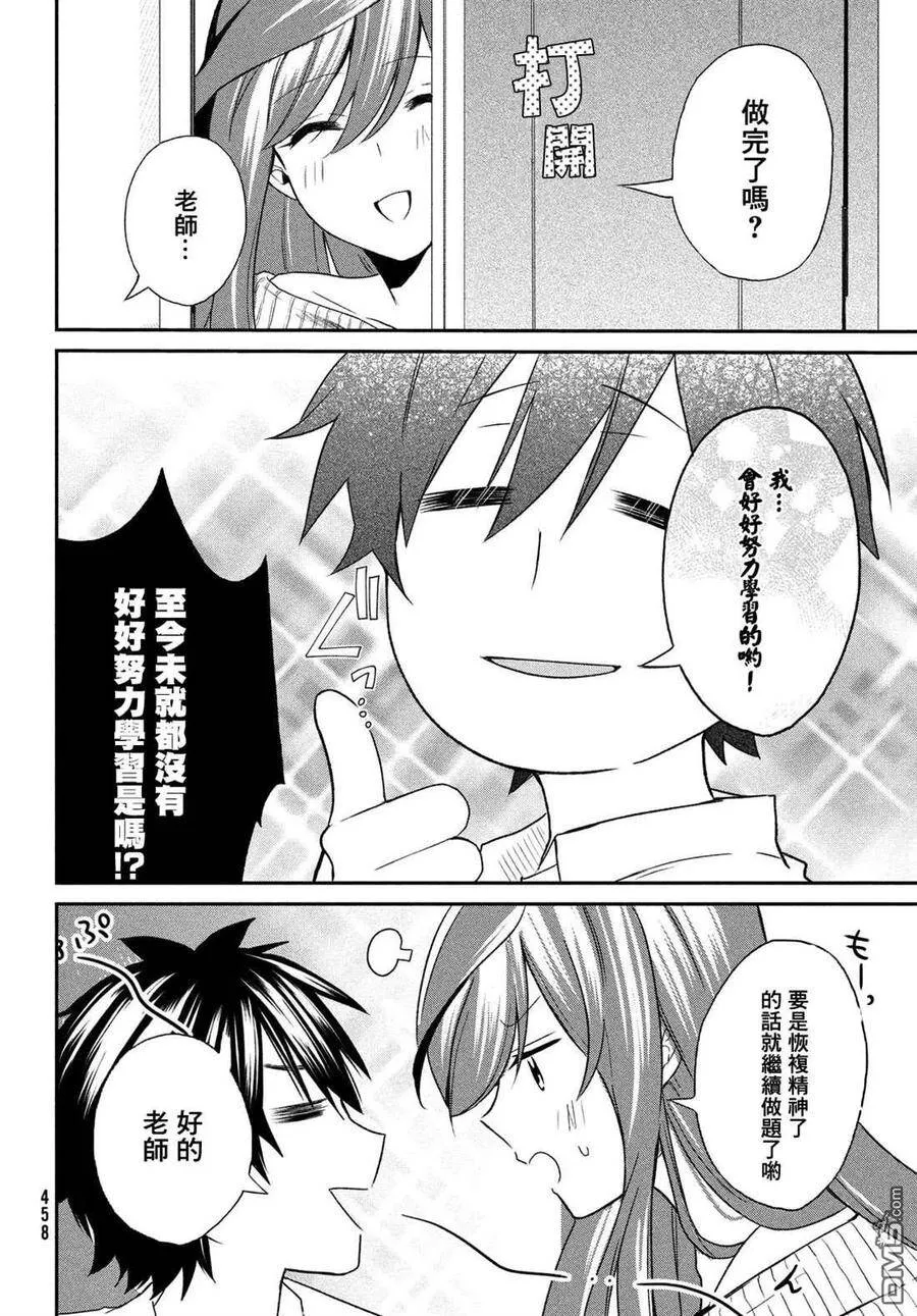 第4话 第18页