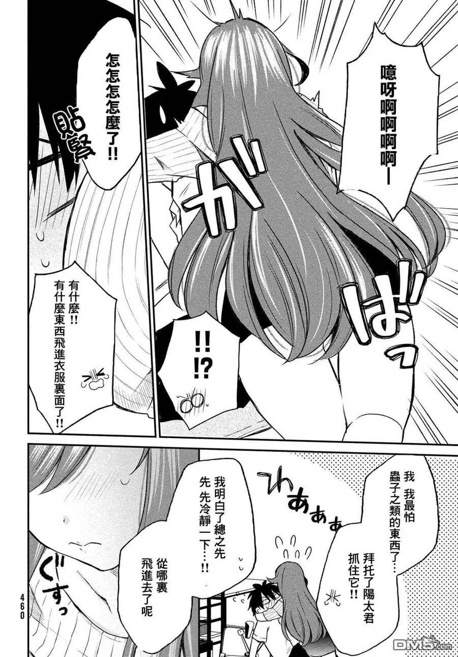 第4话 第20页