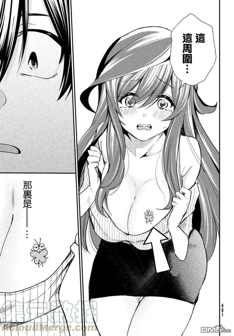 第4话 第21页