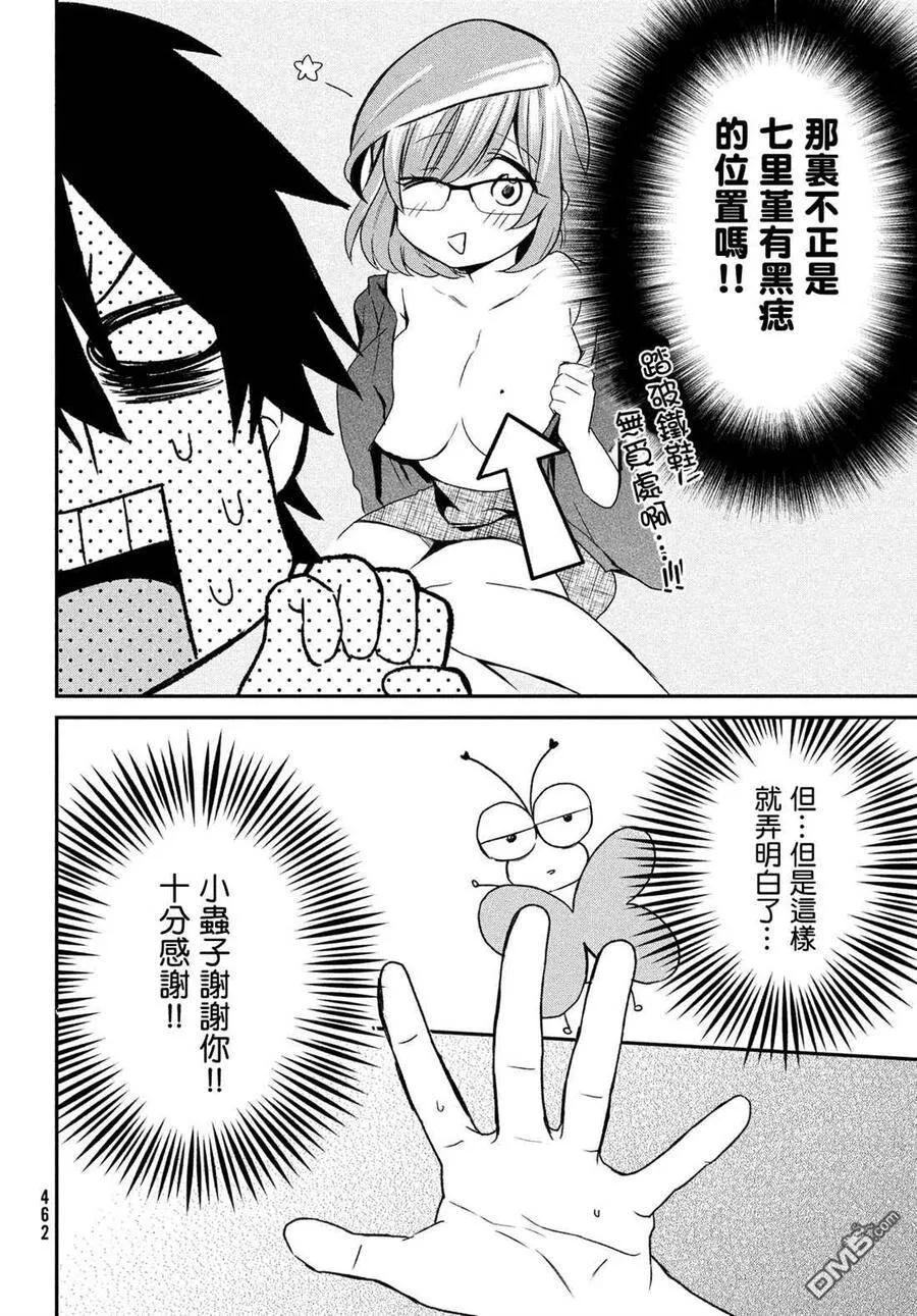 第4话 第22页