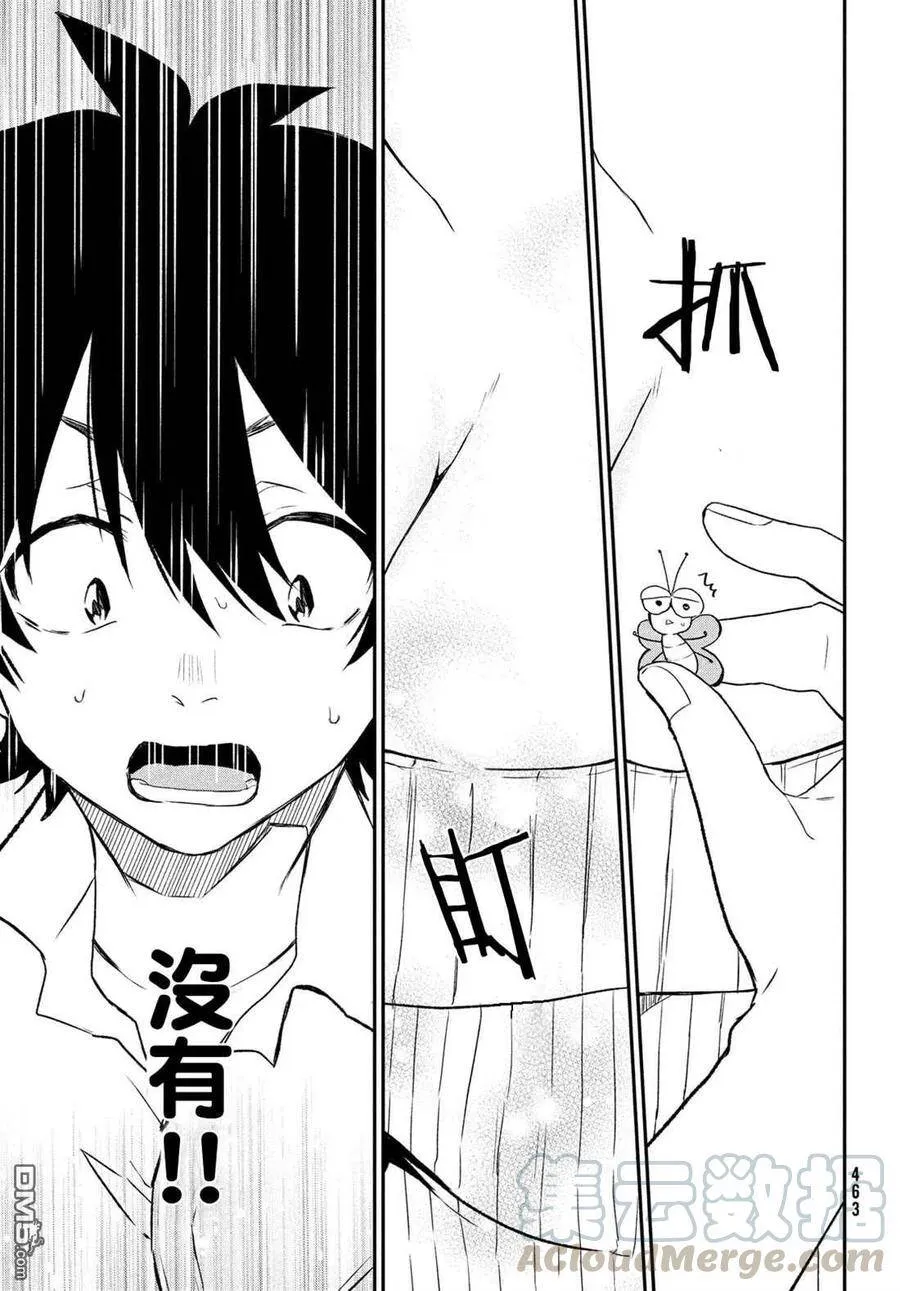 第4话 第23页