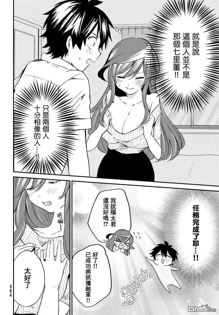 第4话 第24页