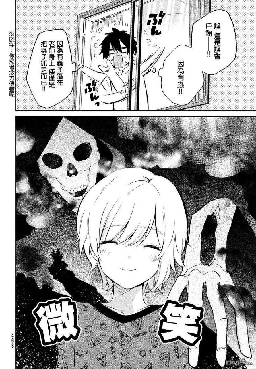 第4话 第28页