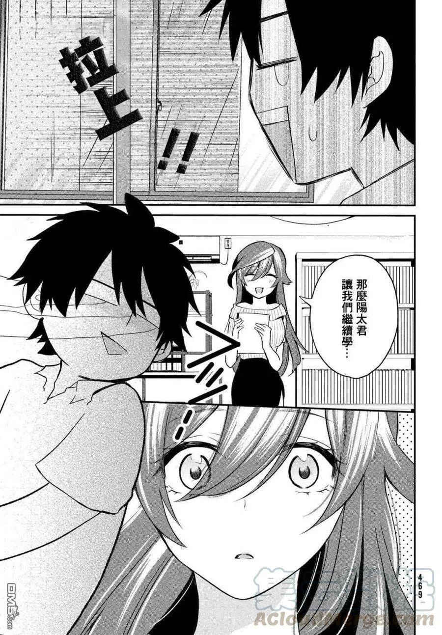 第4话 第29页