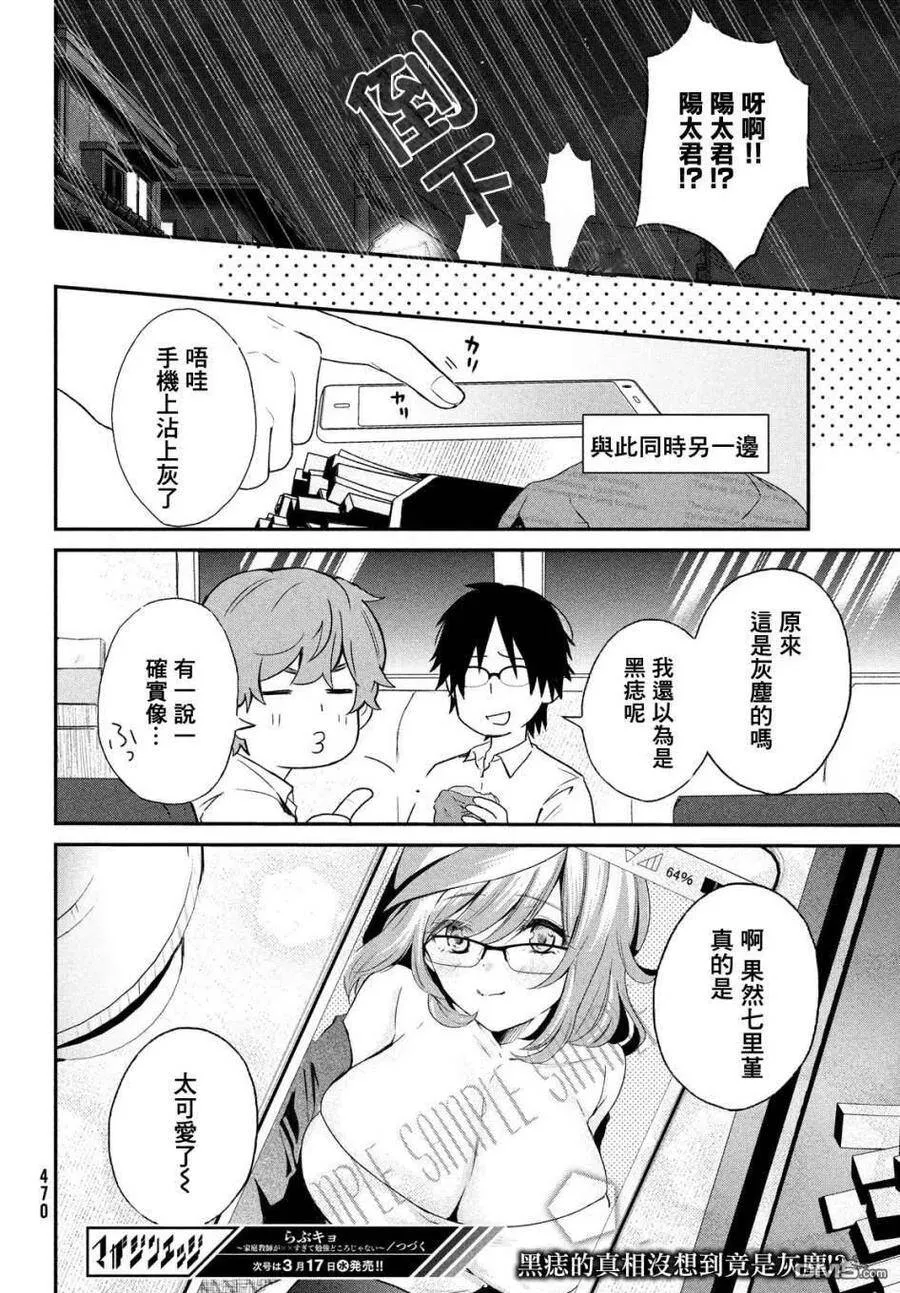 第4话 第30页