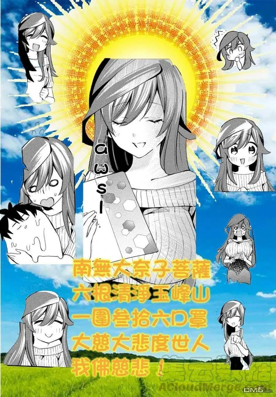 第4话 第31页