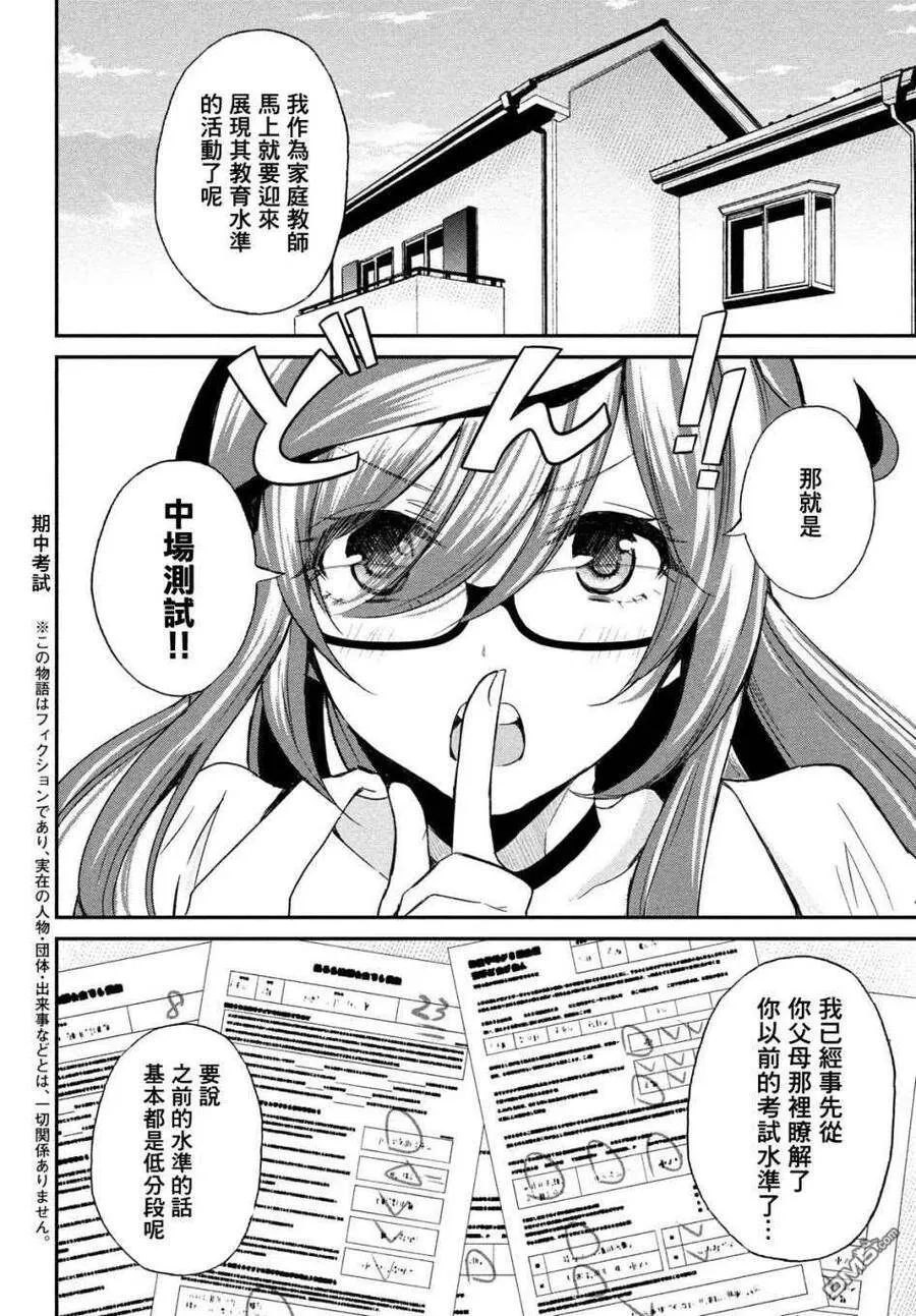第4话 第34页