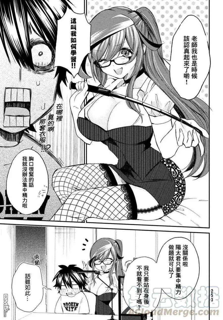 第5话 第3页