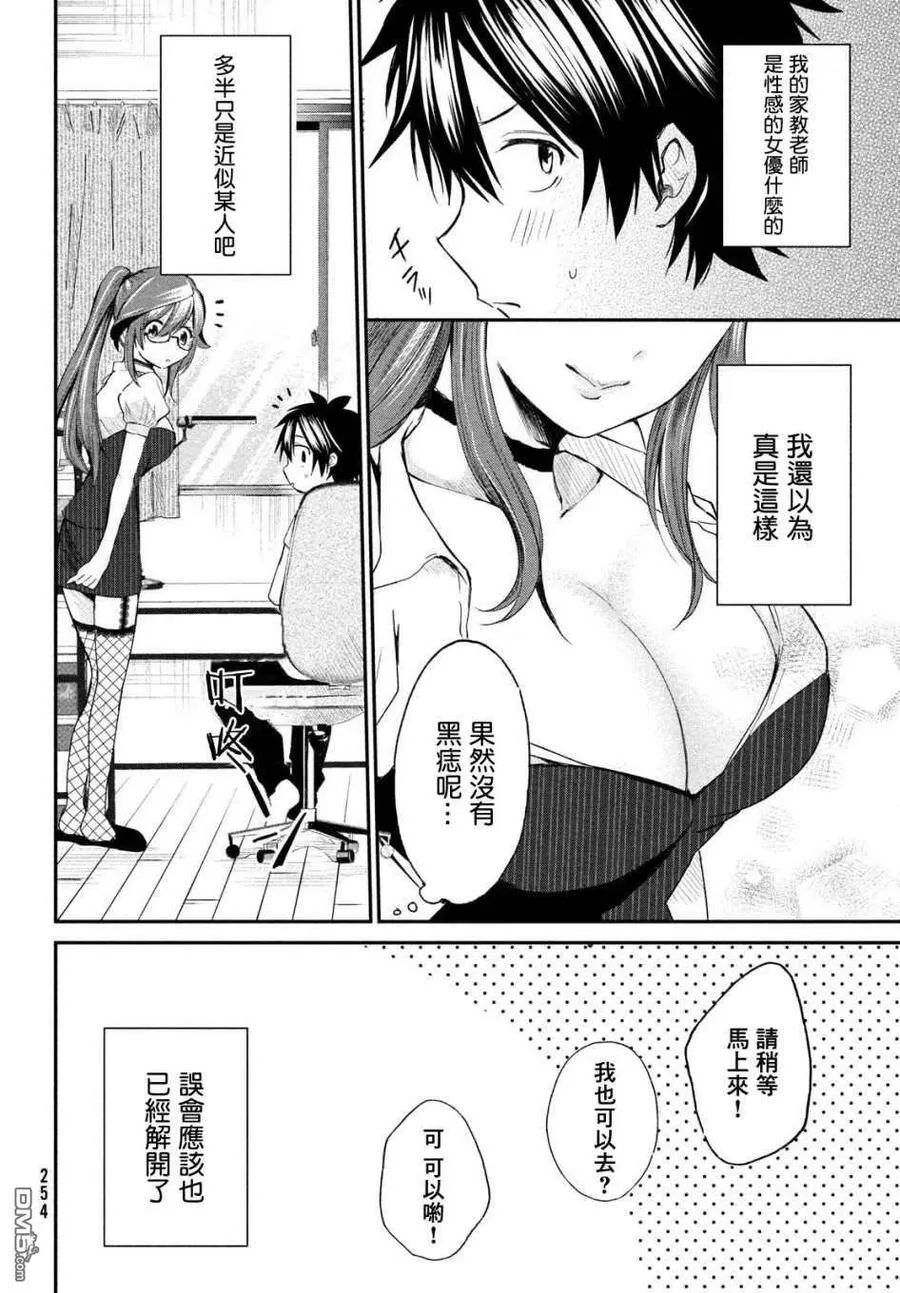 第5话 第4页