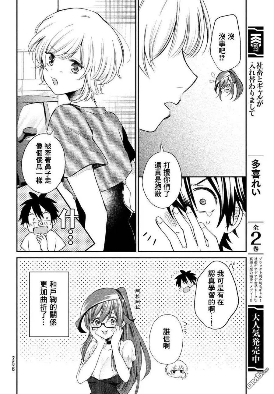 第5话 第6页
