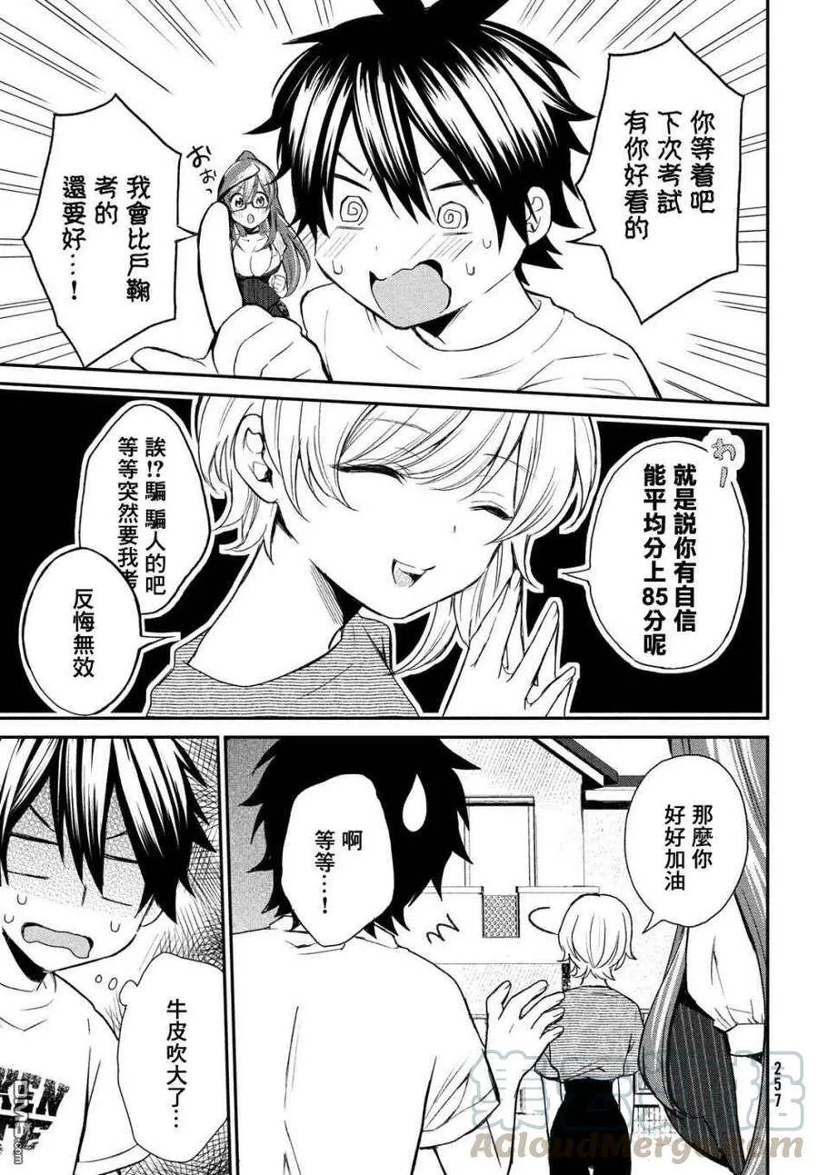 第5话 第7页