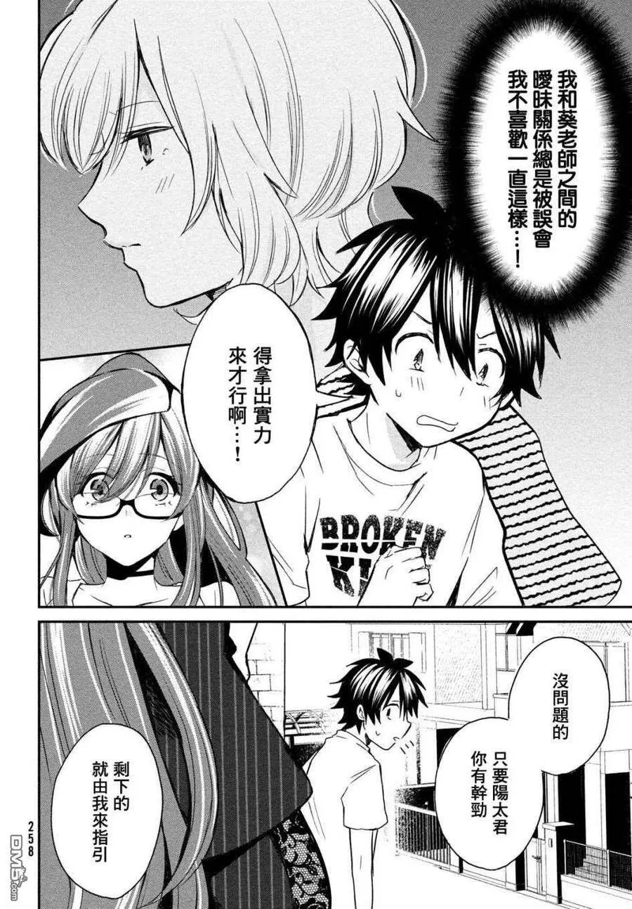 第5话 第8页