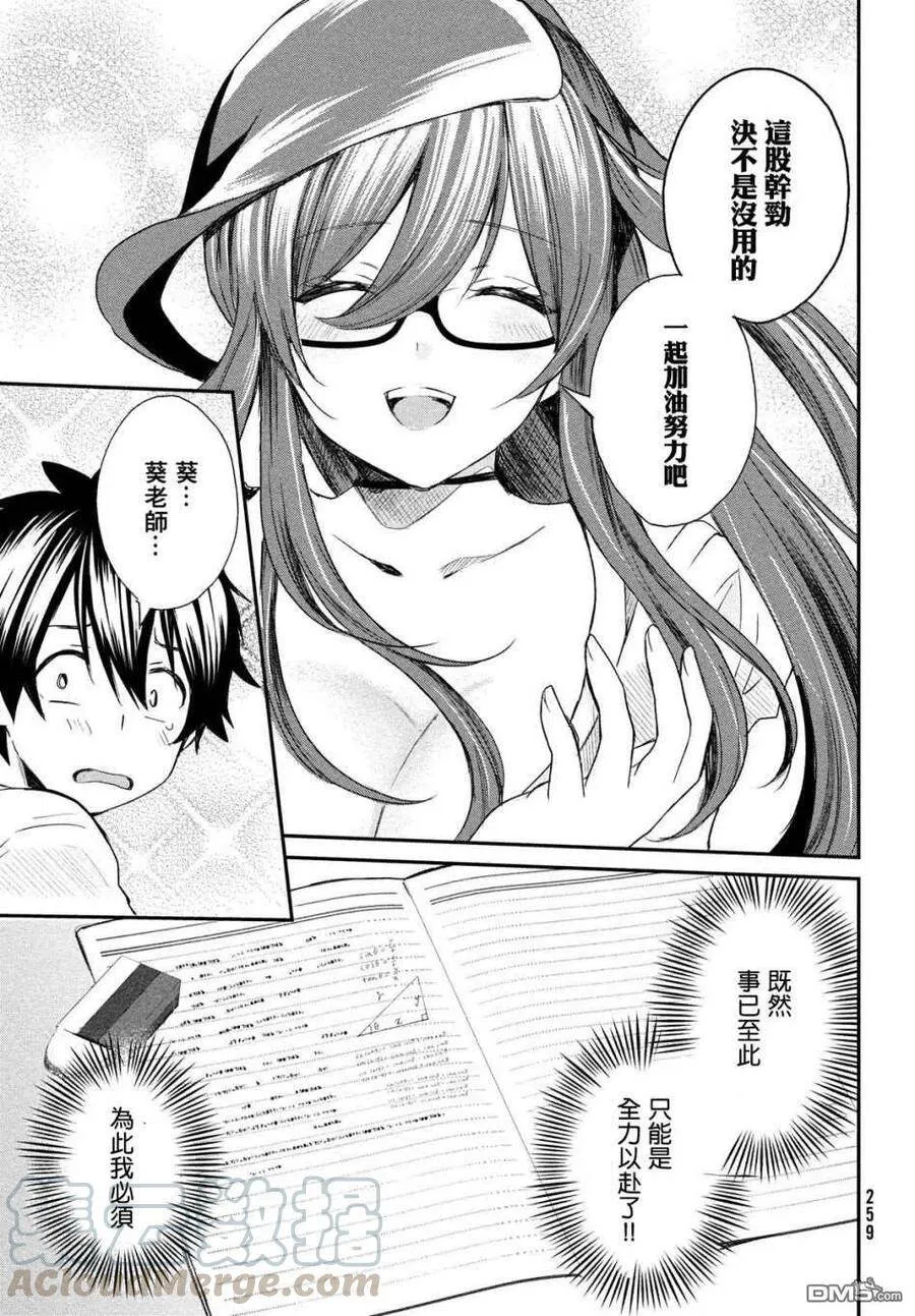 第5话 第9页