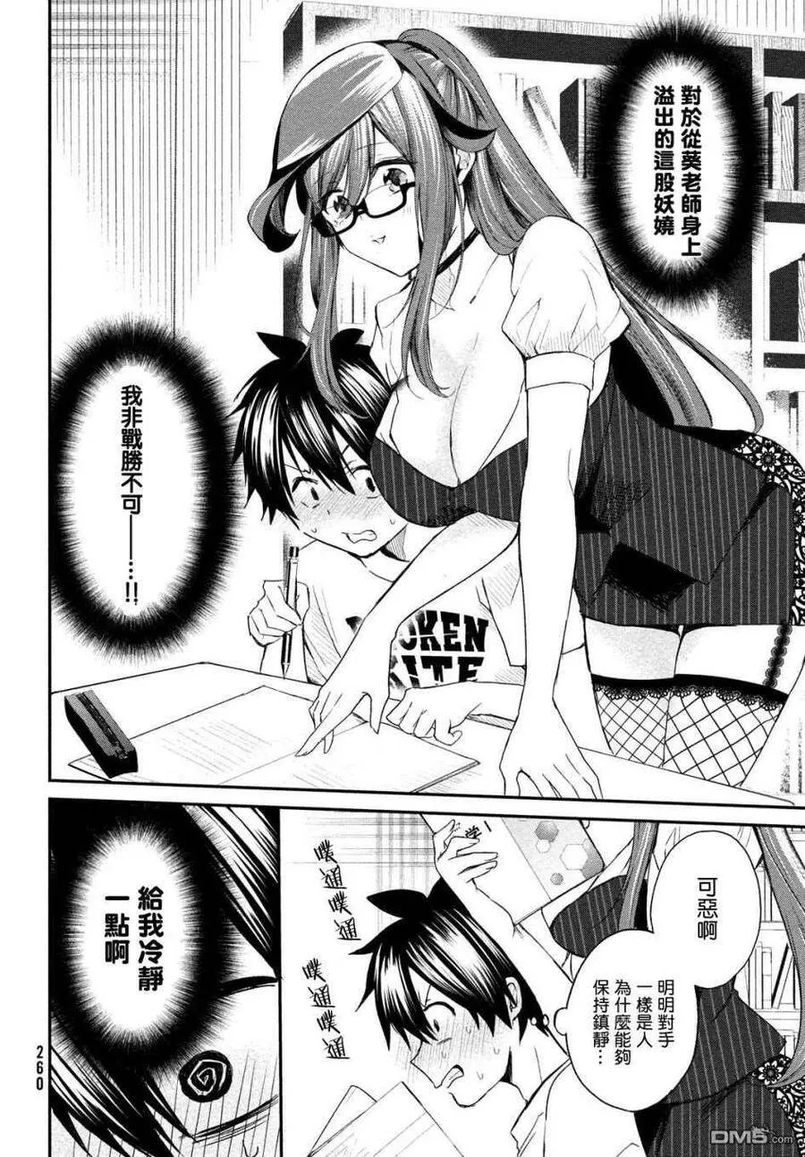 第5话 第10页