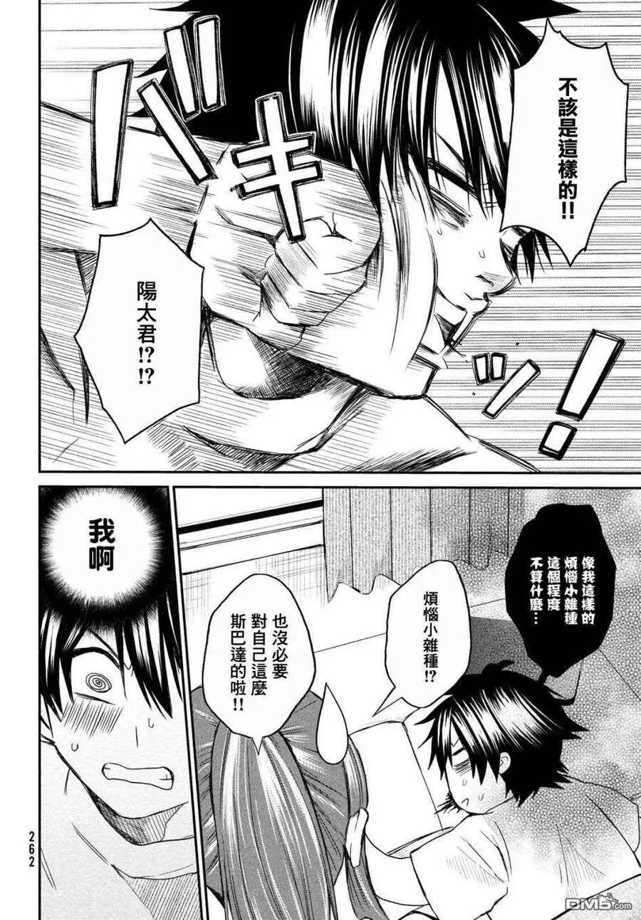 第5话 第12页