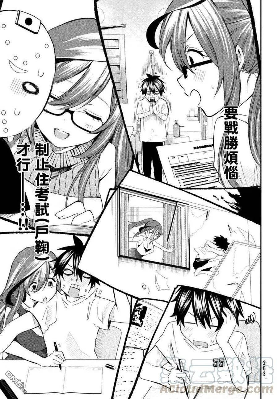 第5话 第13页