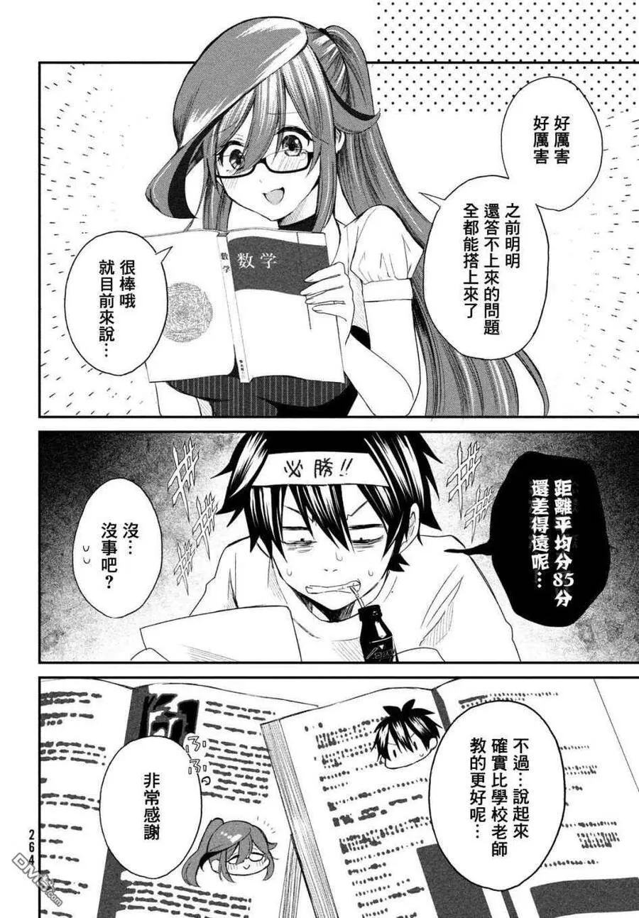 第5话 第14页