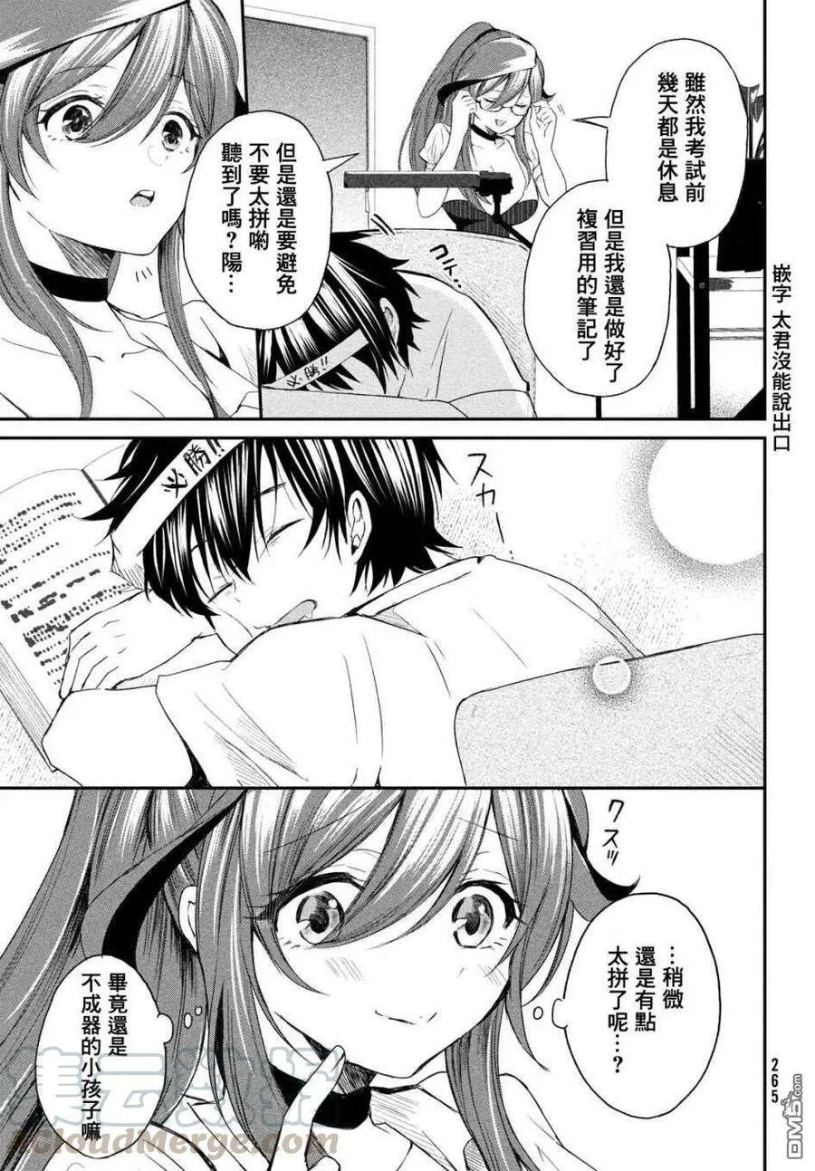 第5话 第15页