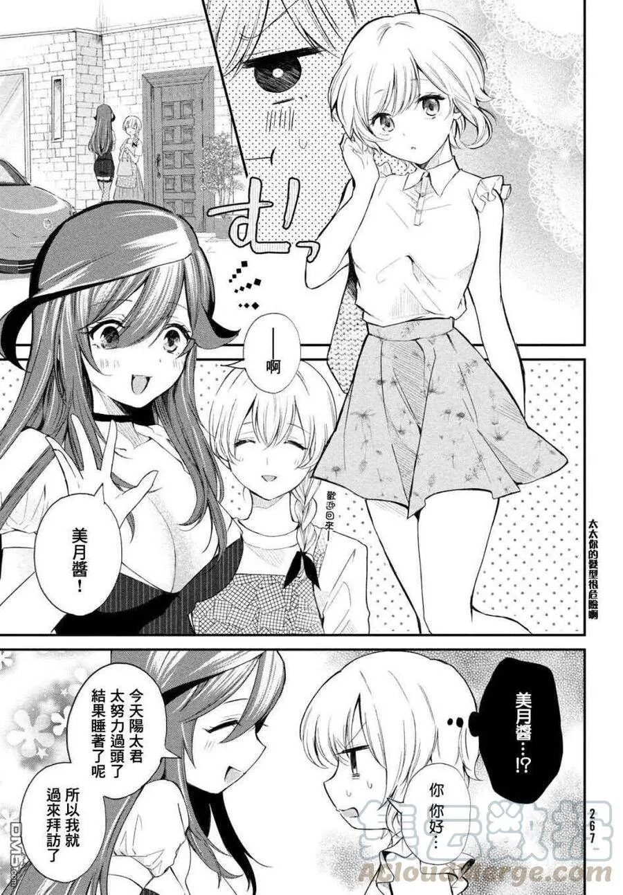 第5话 第17页