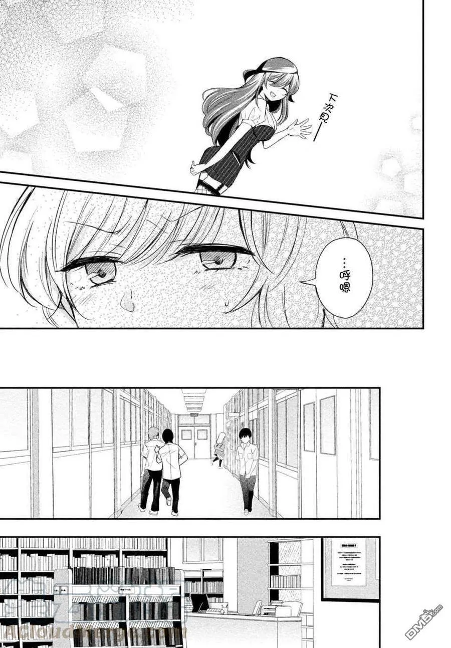 第5话 第19页
