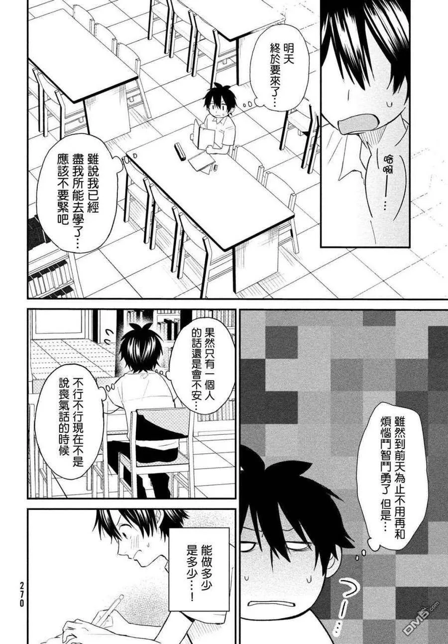 第5话 第20页