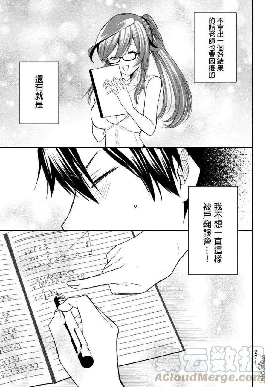 第5话 第21页