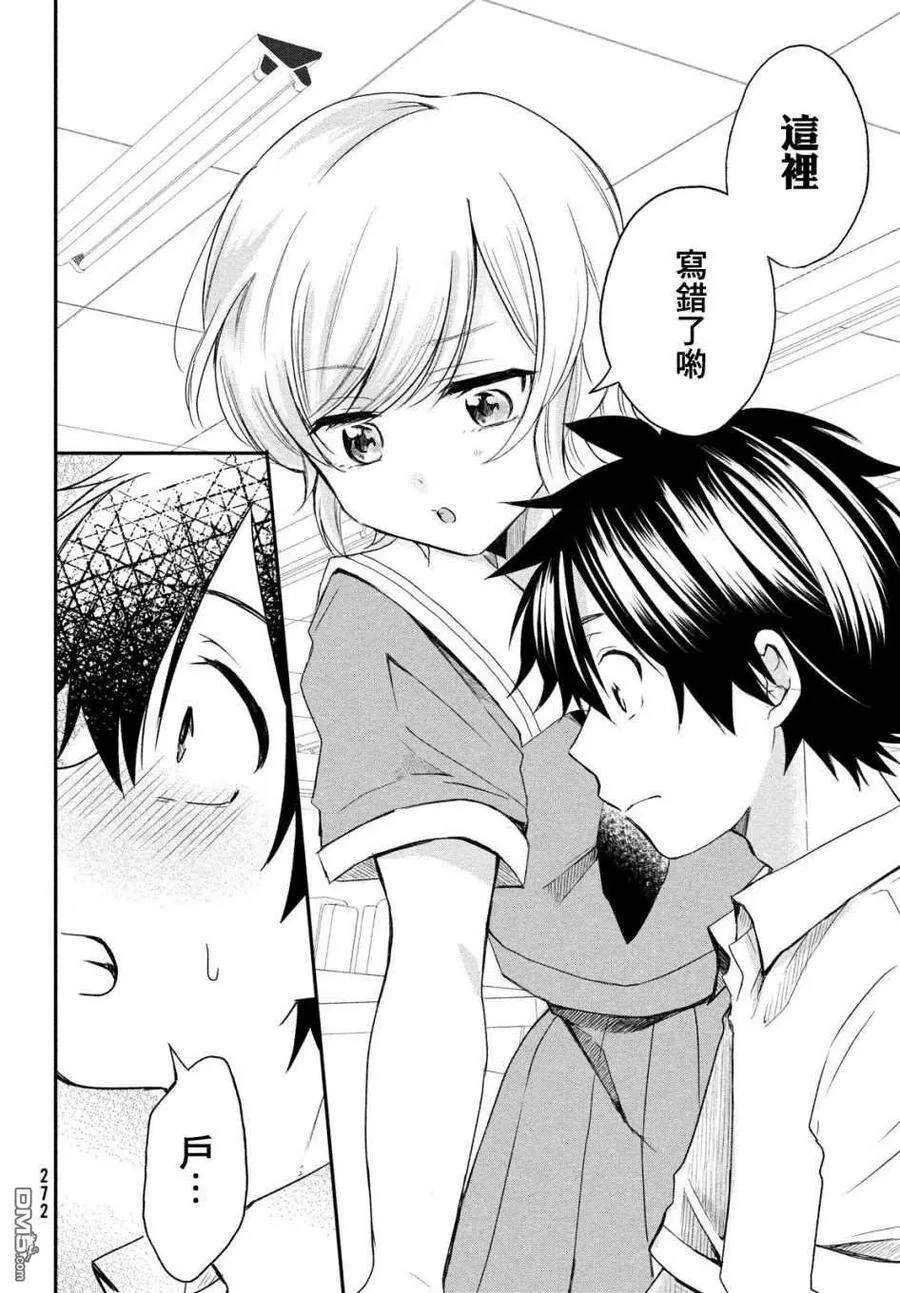 第5话 第22页
