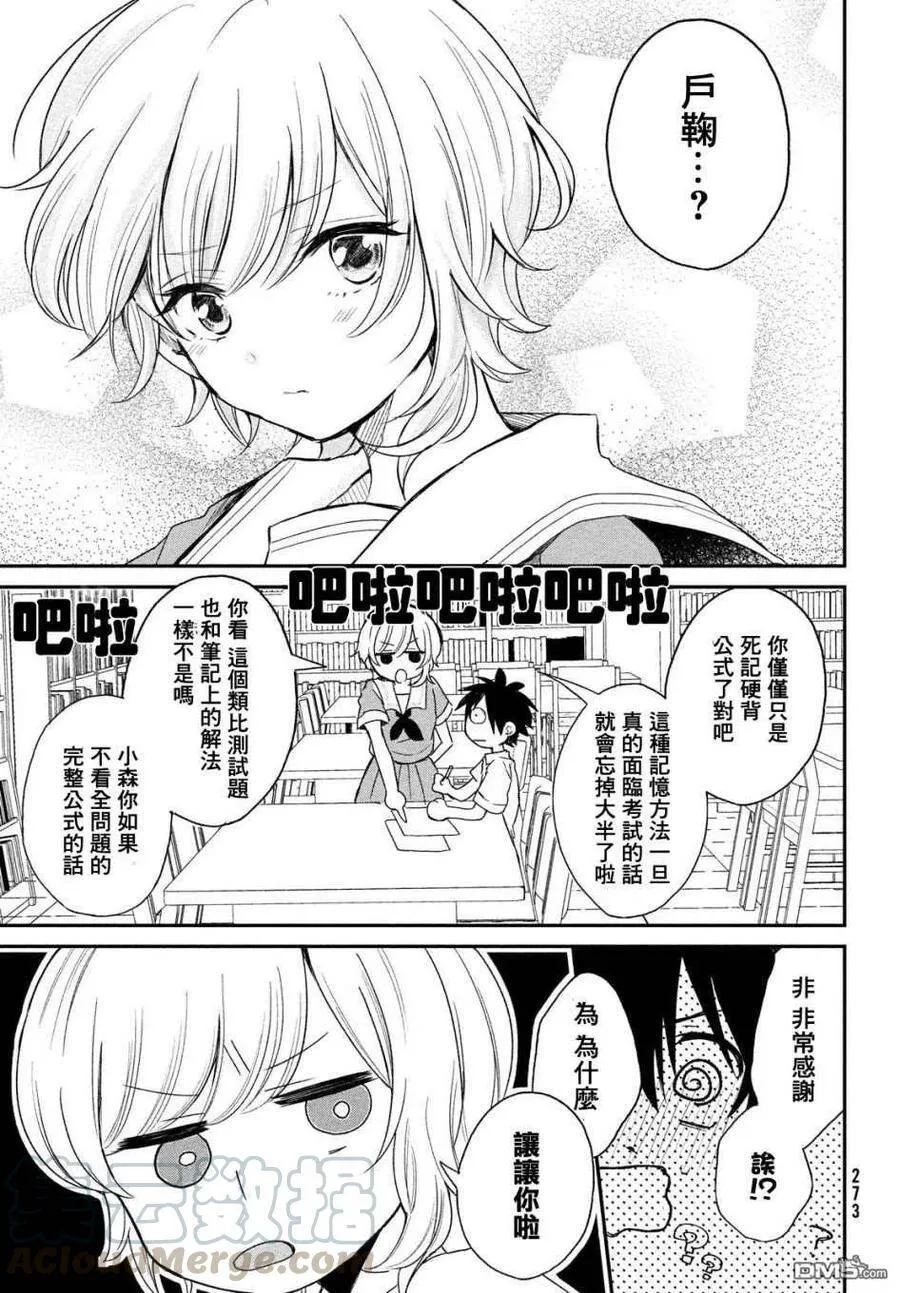 第5话 第23页