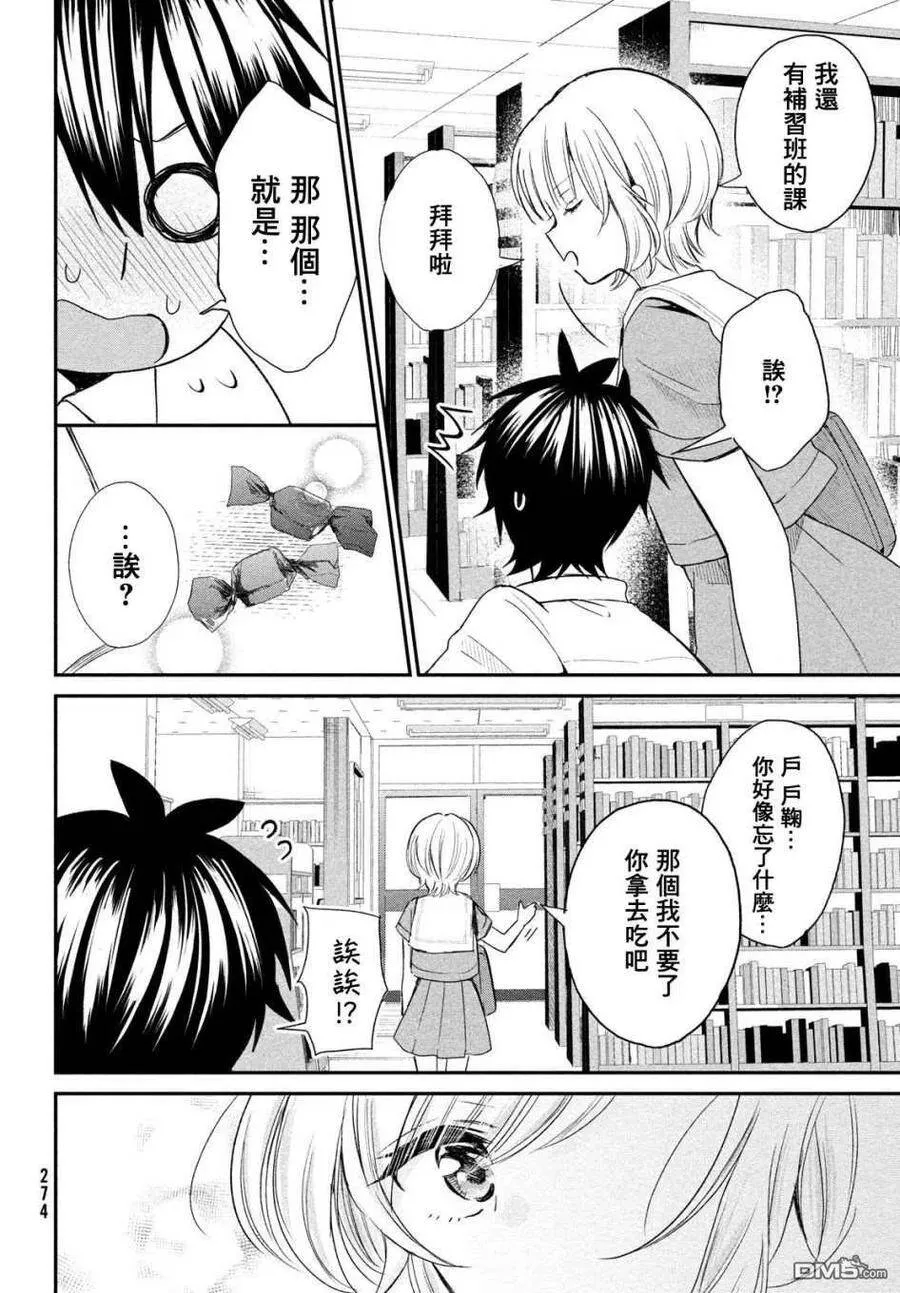 第5话 第24页