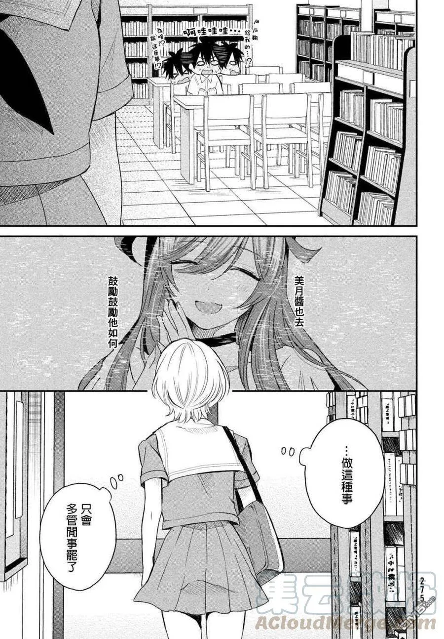 第5话 第25页