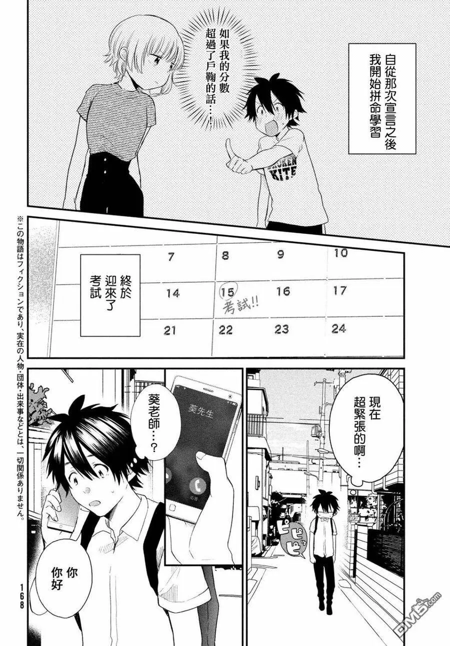 第5话 第30页