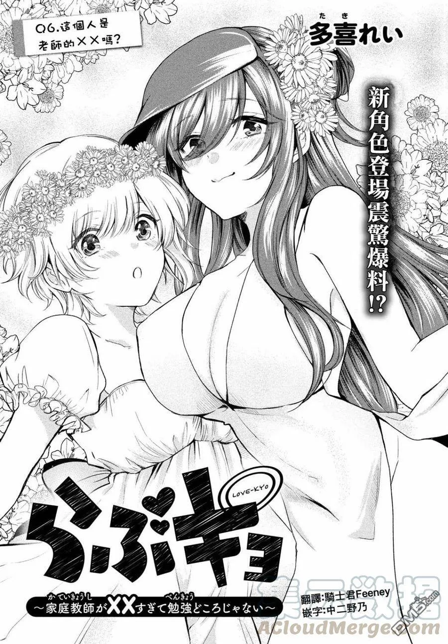 第6话 第1页