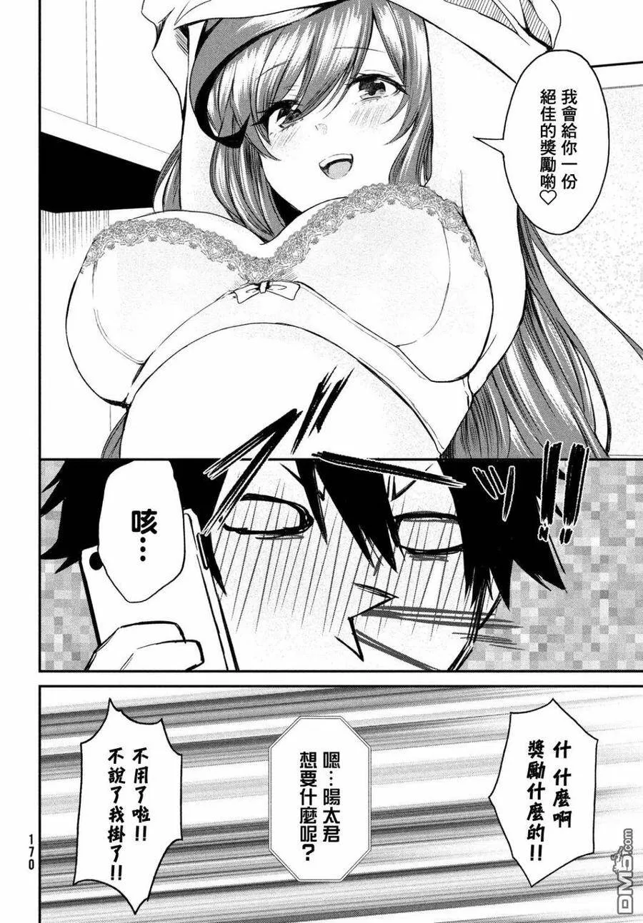 第6话 第4页