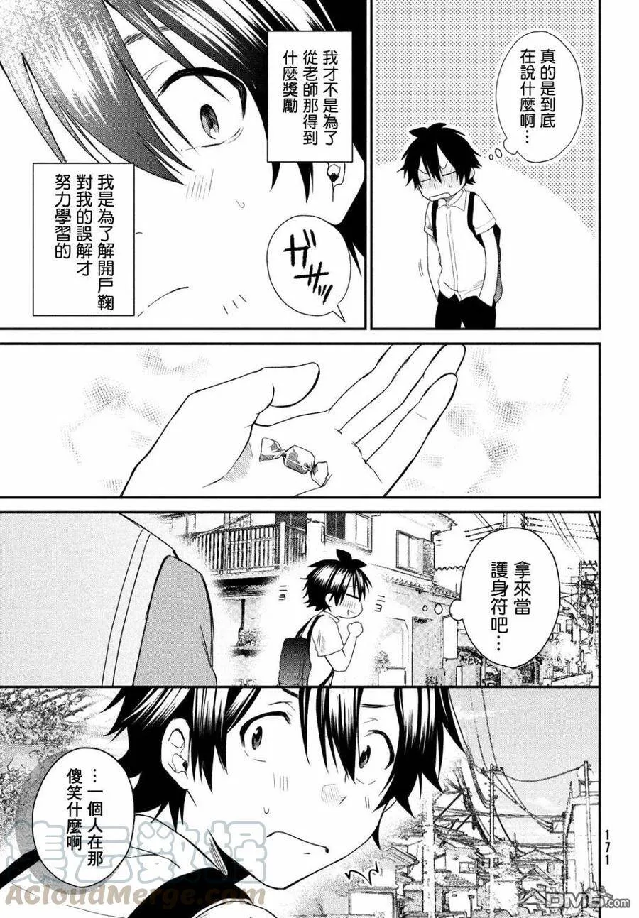 第6话 第5页