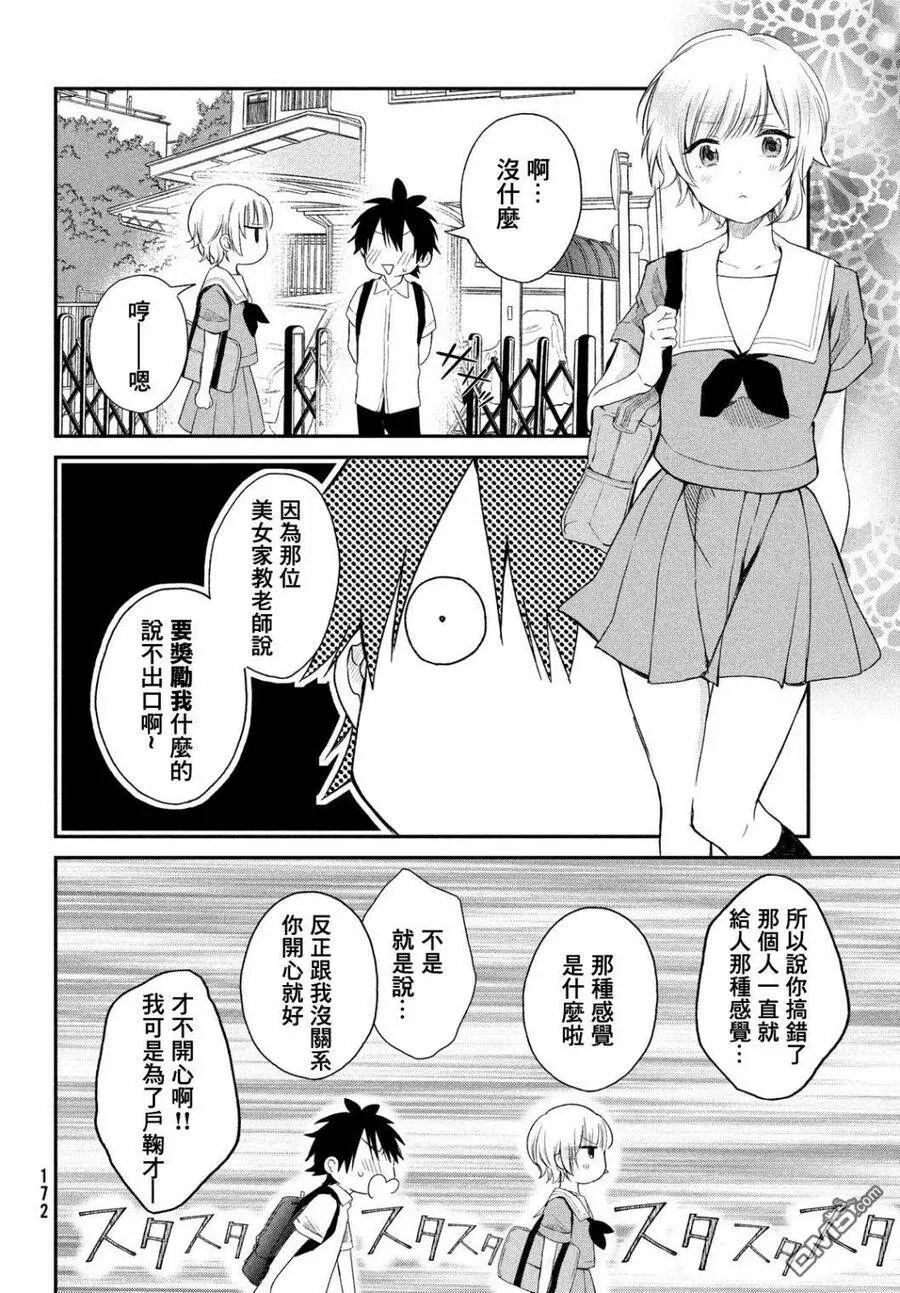 第6话 第6页