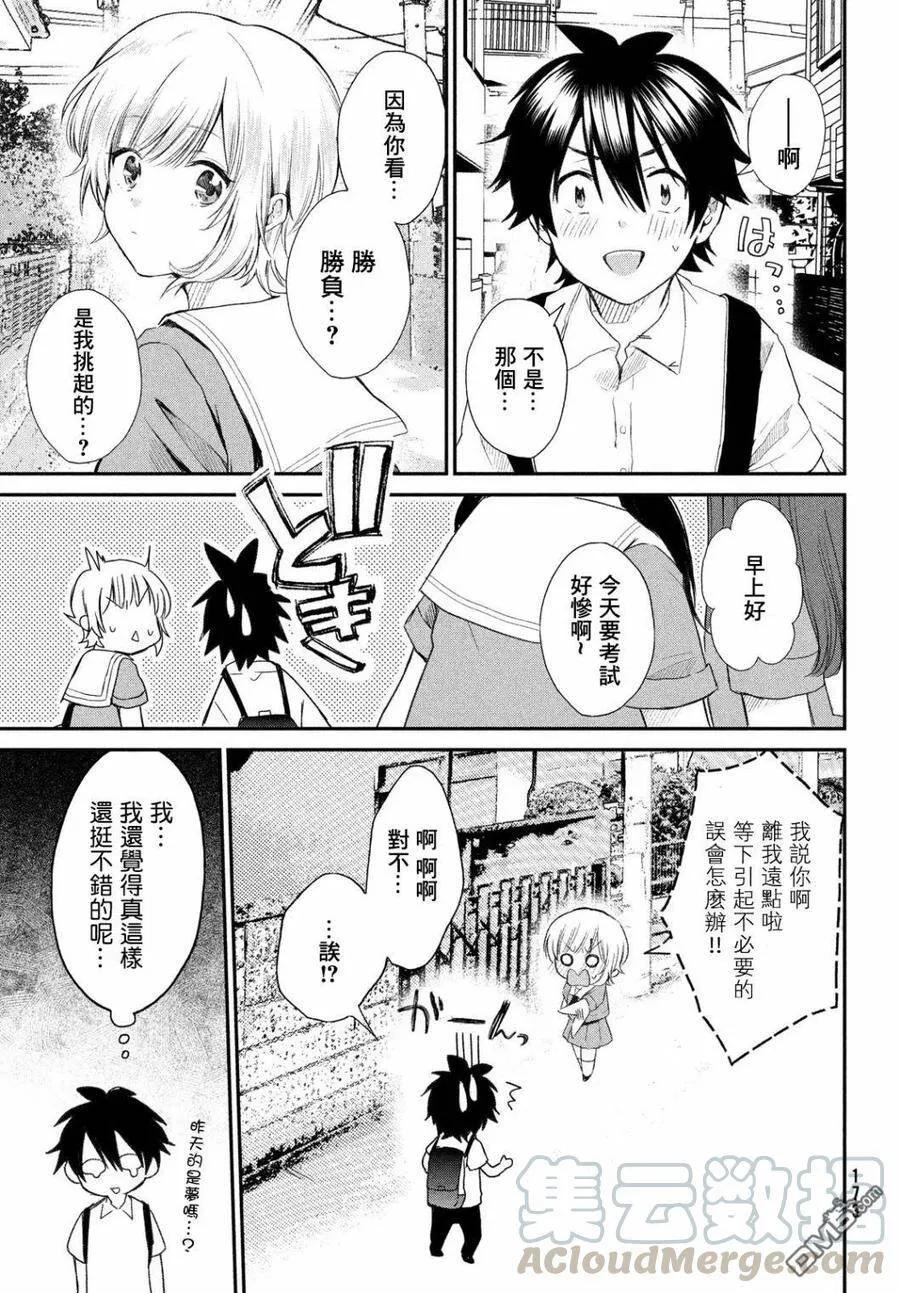 第6话 第7页