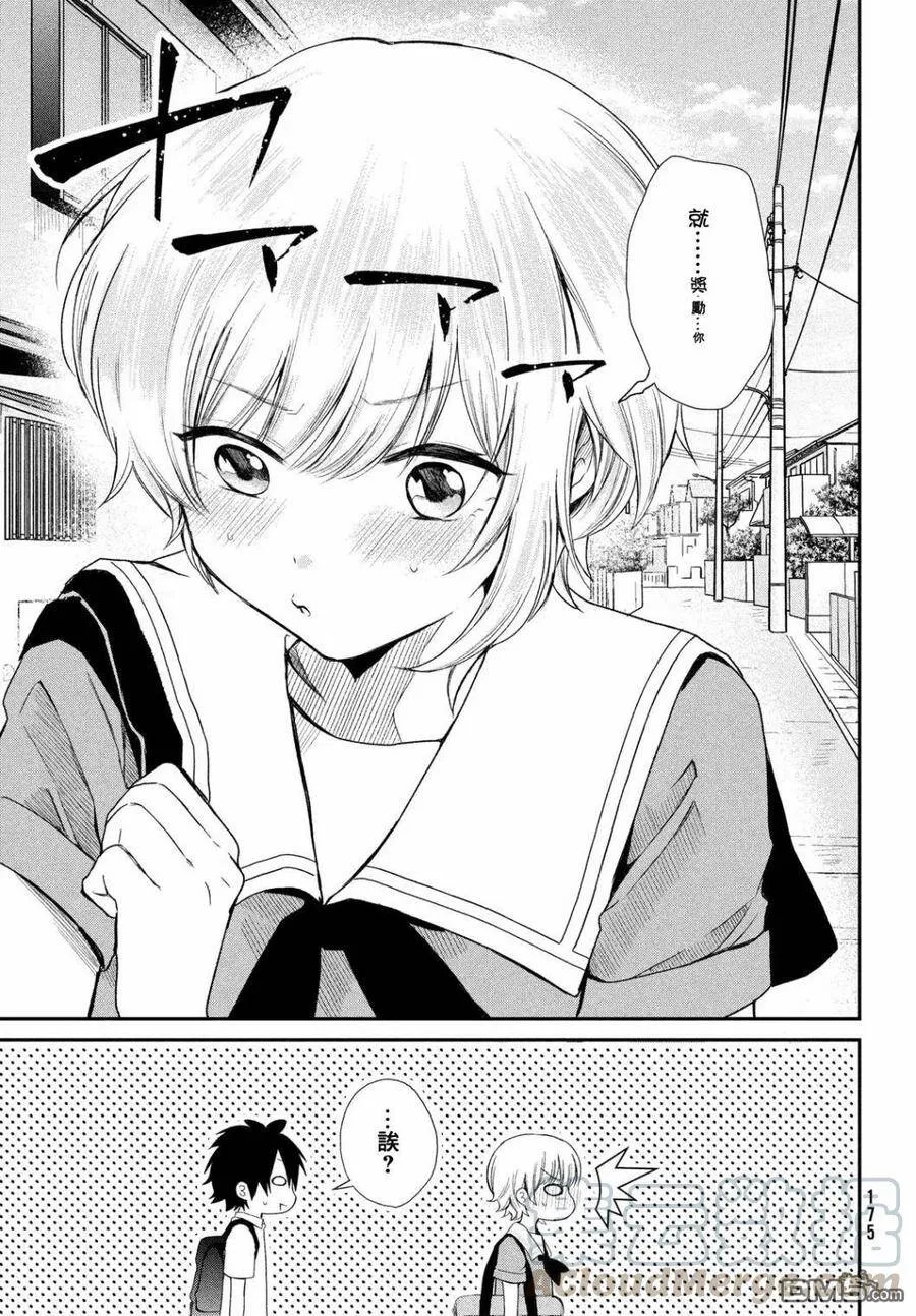 第6话 第9页