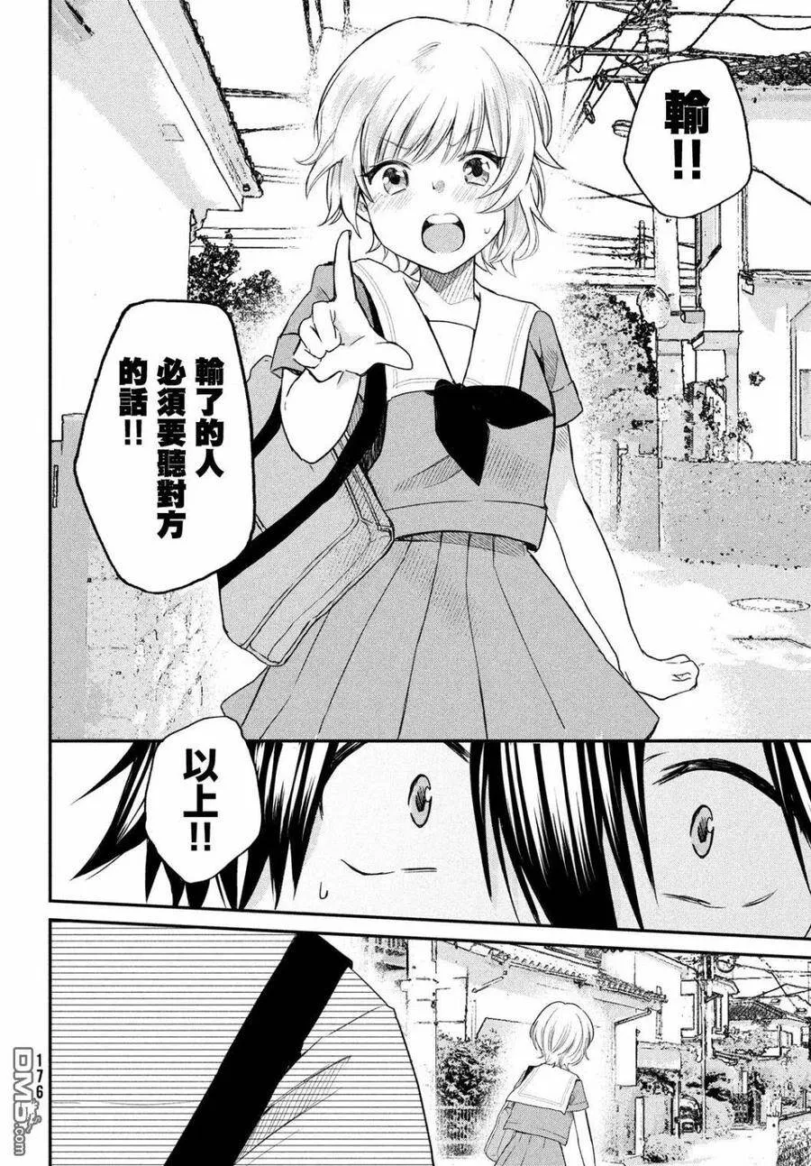 第6话 第10页