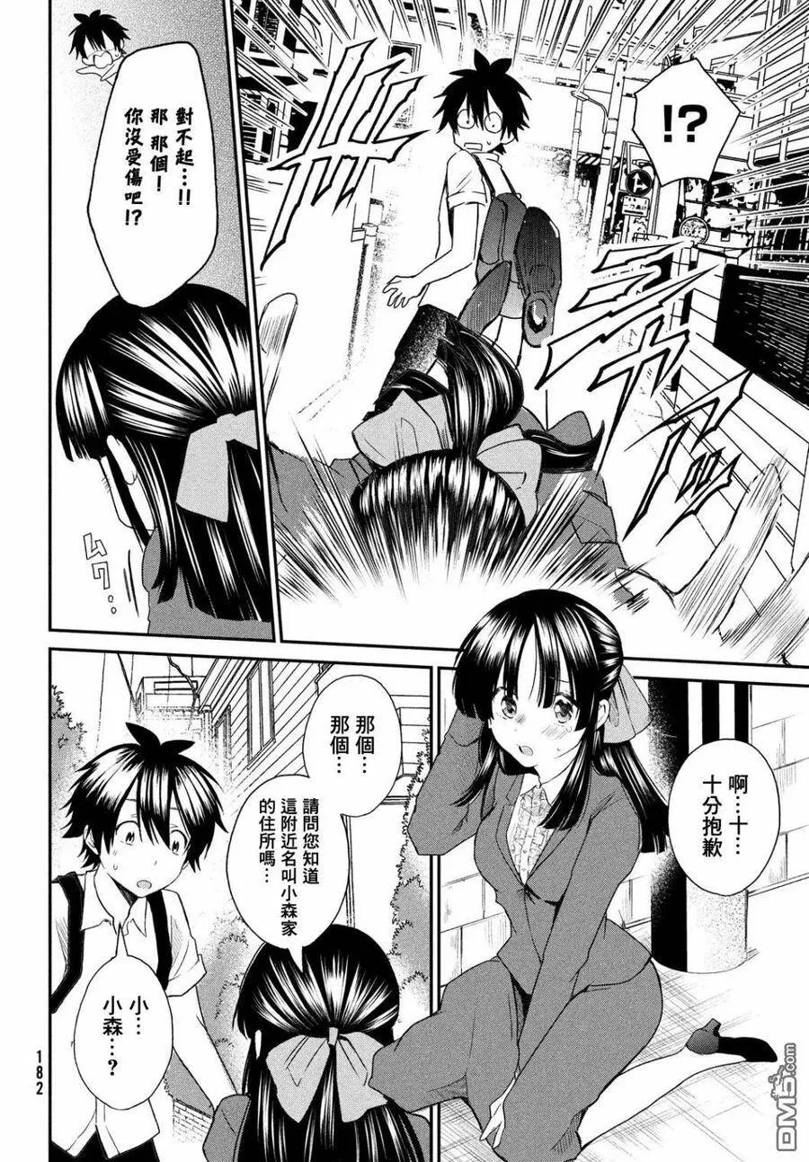 第6话 第16页