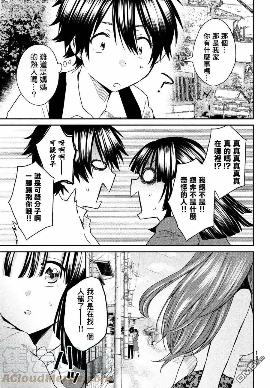 第6话 第17页
