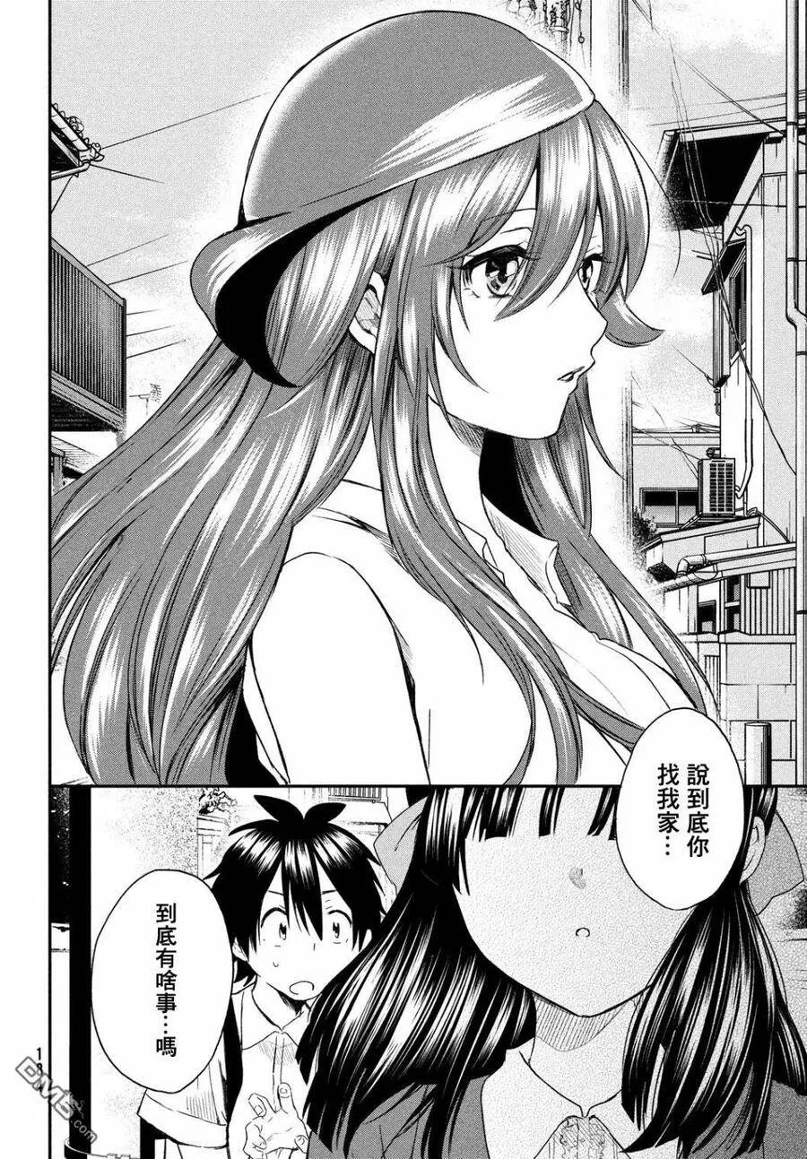 第6话 第18页