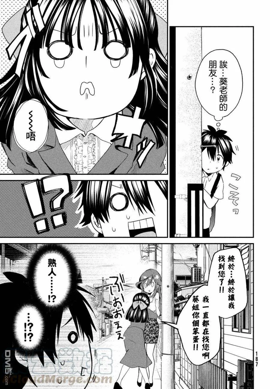 第6话 第21页