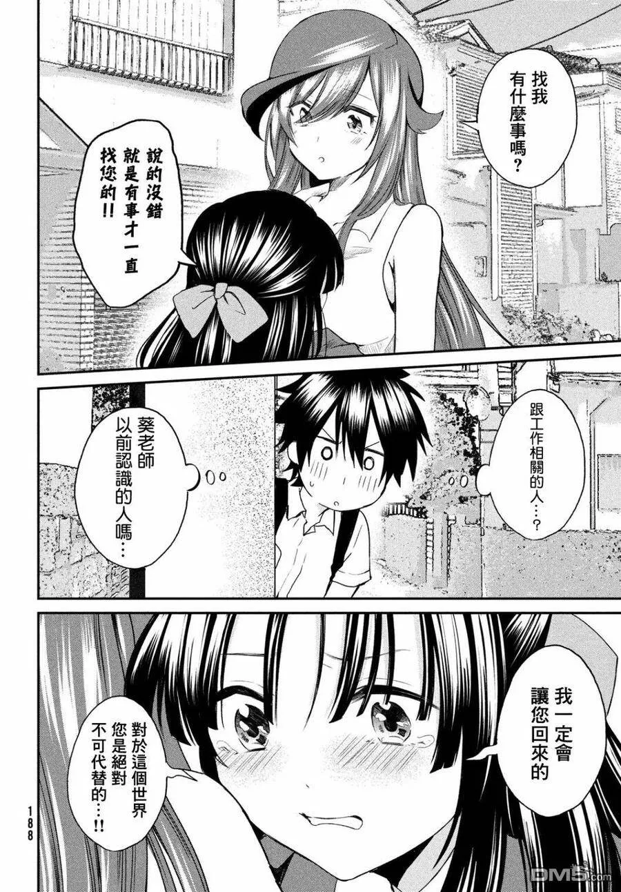 第6话 第22页