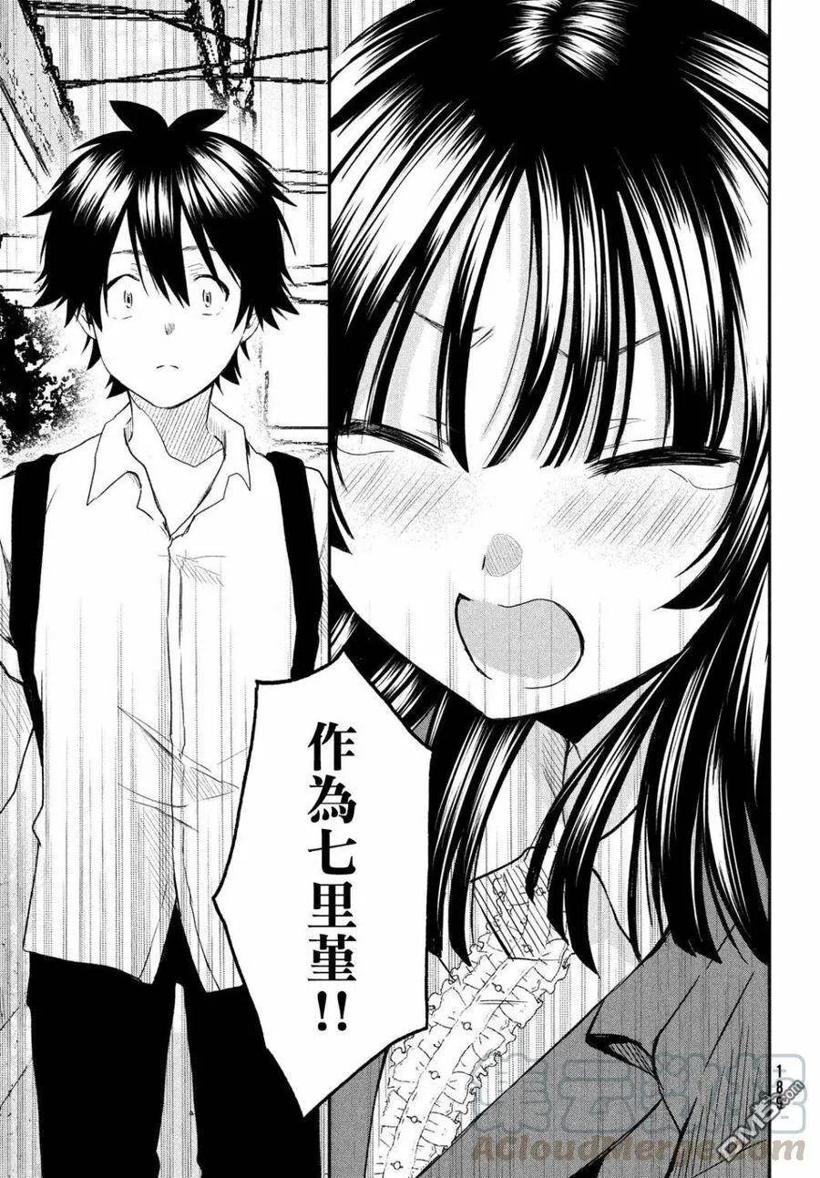 第6话 第23页