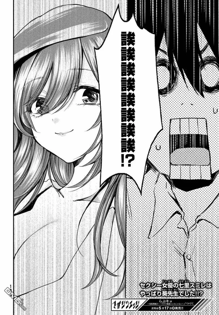 第6话 第28页