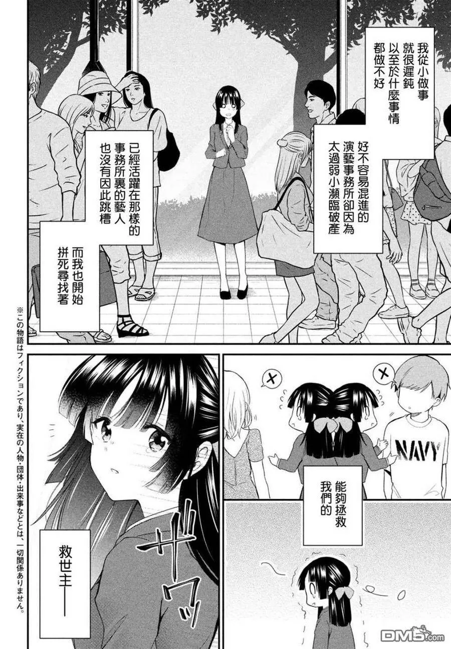 第6话 第31页