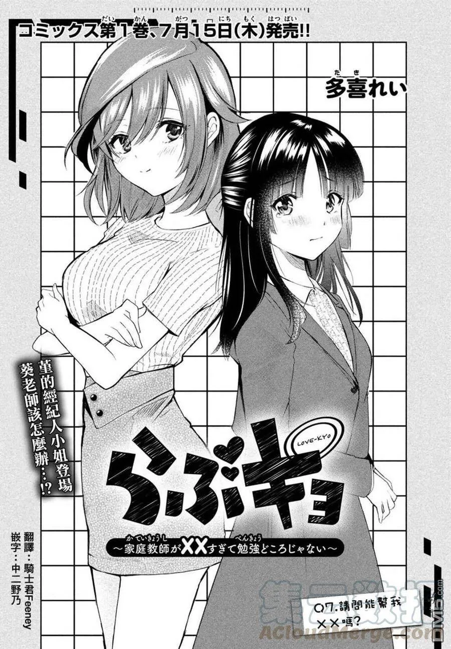 第7话 第1页