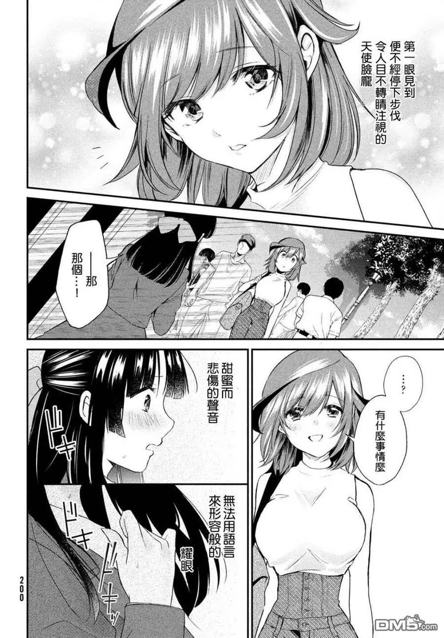 第7话 第4页